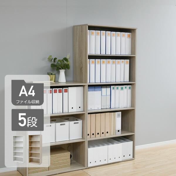 本棚 木製 5段 ファイル対応 Cas 10 書棚 ファイルラック ファイル収納 ブックシェルフ シェルフ ラック カラボ カラーボックス シンプル おしゃれ 山善 くらしのeショップ 通販 Paypayモール