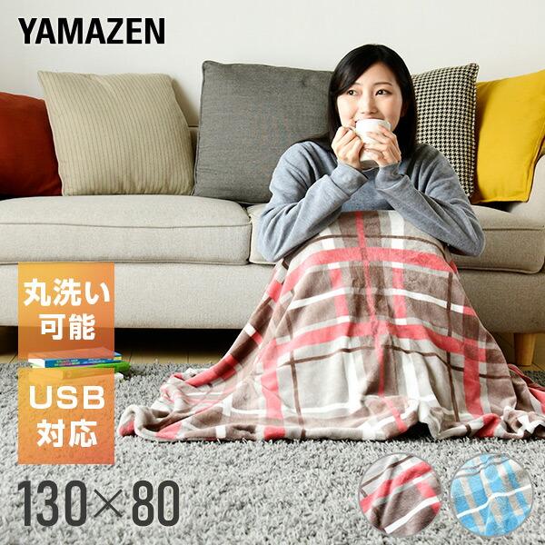 山善 USBポンチョ/ひざ掛け着るUSB暖房グッズ YHK-US43 電気毛布 山善 USBポンチョ/ひざ掛け着るUSB暖房グッズ YHK-US43 電気毛布