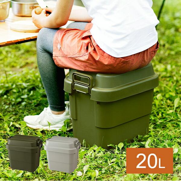 山善（YAMAZEN） トランクカーゴ 20L TC-20 座れる 収納ボックス 収納