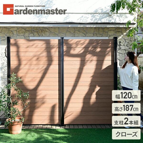 フェンス Diy おしゃれ 人工木 クローズ 幅1cm 高さ187cm アルミ支柱2本 Kmfs 187 Wpc1x4 11br くらしのeショップ 通販 Paypayモール