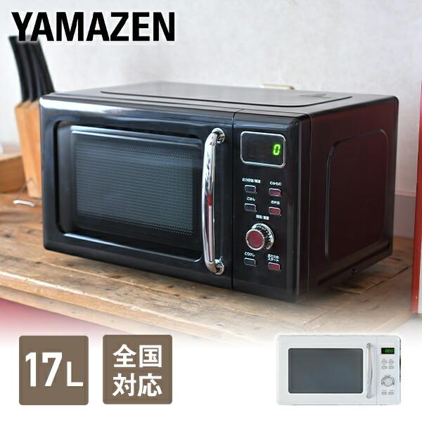 安い電子レンジ レトロの通販商品を比較 ショッピング情報のオークファン