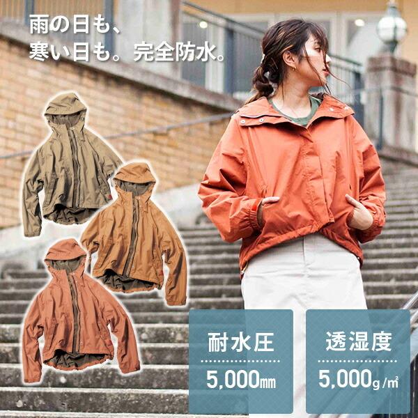 防寒着 防水 レディース Gg 005 防水防寒着 レインコート 雨合羽 アウトドア 通勤通学 Makku マック くらしのeショップ 通販 Paypayモール
