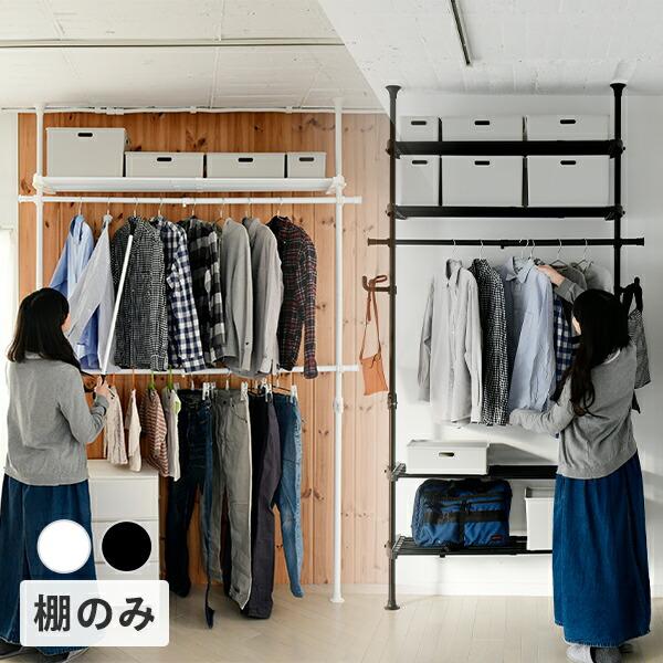山善 追加棚 幅97-152 奥行32 cm 突っ張りハンガーラック用 WJ 山善 追加棚 幅97-152 奥行32 cm 突っ張りハンガーラック用 WJ
