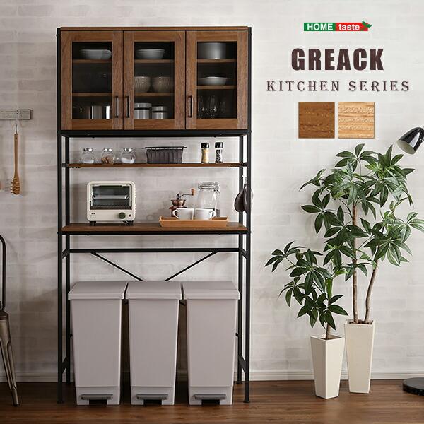 ゴミ箱上ラック 幅93 5 高さ1 Gck T3w ゴミ箱 ラック ごみ箱 レンジ台 レンジボード 食器棚 隙間 収納 キッチン おしゃれ 背面収納 ホームテイスト くらしのeショップ 通販 Paypayモール