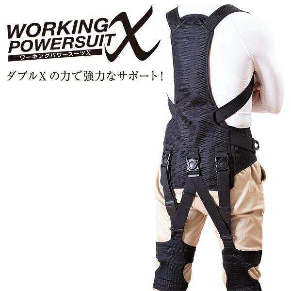 山善 ワーキングパワースーツX パワーアシストスーツ 作業 山善 ワーキングパワースーツX パワーアシストスーツ 作業