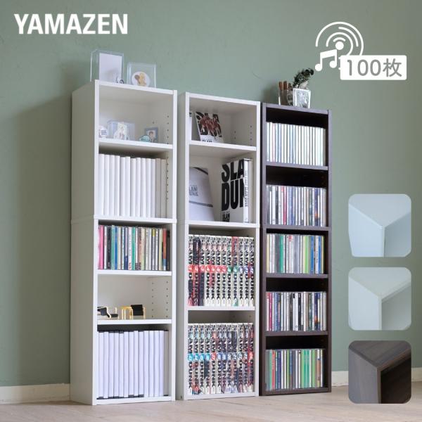 【送料無料】山善 YAMAZEN 隙間収納  CDラック 5段 本体サイズ幅26×奥行17×高さ90cm　重量5kg材質プリント紙化粧パーティクルボード、プリント紙化粧繊維板仕様●原産国：インドネシア●組立品です●組立時間：約30-40分商...
