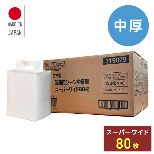 厚型　ぺットシーツ　スーパーワイドダブルワイド115枚+おまけ付き コーチョー ペットシーツ 中厚型 日本製高分子 業務用 スーパー