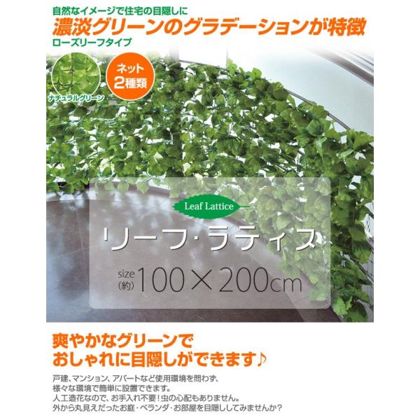 グリーンフェンス リーフラティス(約100×200cm) LLH-12R/LLS-12R ナチュラルグリーン グリーンフェンス 緑のカーテン /【Buyee】 グリーンフェンス リーフラティス(約100×200cm) LLH-12R/LLS-12R ナチュラルグリーン グリーンフェンス 緑のカーテン /【Buyee】