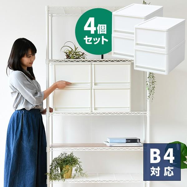 中が透けない 収納ボックス 幅34 奥行42 高さ22cm ポリプロピレンケース 4個組 ホワイト クローゼット 収納 おもちゃ 押入れ キッチン 収納ケース チェスト くらしのeショップ 通販 Paypayモール