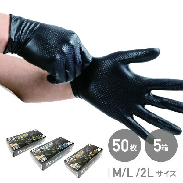 山善（YAMAZEN） ダイノグローブ 強力グリップグローブ パウダーフリー