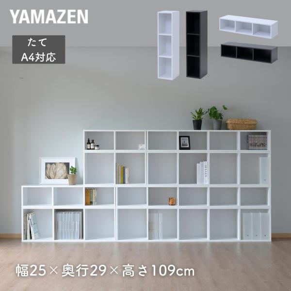 山善 カラーボックス - オフィス用キャビネットの人気商品・通販・価格 山善 カラーボックス - オフィス用キャビネットの人気商品・通販・価格