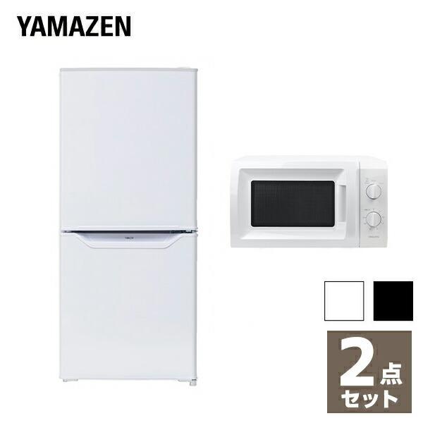 新生活応援セット 家電セット 一人暮らし 新生活家電 2点セット (106L