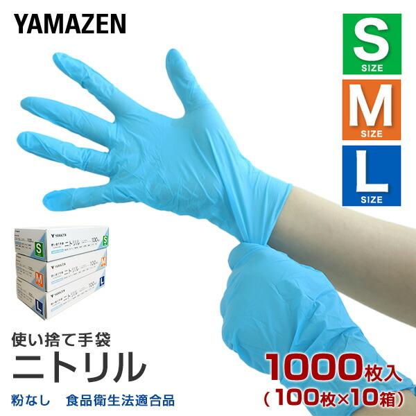 キッチン雑貨 消耗品 ニトリル手袋の人気商品・通販・価格比較 - 価格.com キッチン雑貨 消耗品 ニトリル手袋の人気商品・通販・価格比較 - 価格.com