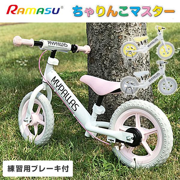 幼児 自転車 ペダル なしの人気商品・通販・価格比較 - 価格.com 幼児 自転車 ペダル なしの人気商品・通販・価格比較 - 価格.com