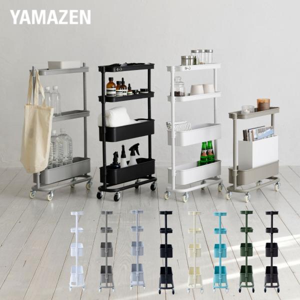 【送料無料】山善 YAMAZEN 隙間収納 ワゴン キャスター付き 隙間トローリー LSST-4本体サイズ幅16×奥行49.5×高さ80/52.5cm　重量4kg材質スチール(粉体塗装)仕様●原産国：中国●組立品です●組立時間：約10-20...