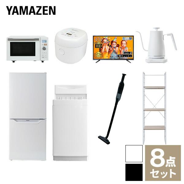 家電セット 一人暮らし 新生活家電 8点セット 洗濯機 冷蔵庫 オーブン
