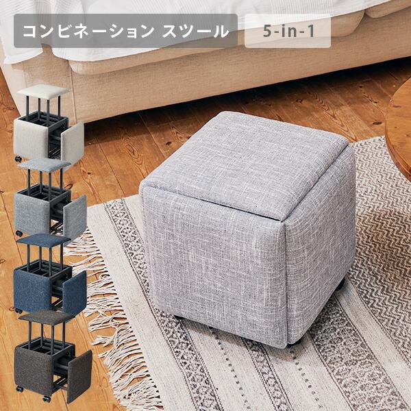 コンビネーション スツール 5脚セット スツールセット 椅子 イス コンビネーション スツール 5脚セット スツールセット 椅子 イス