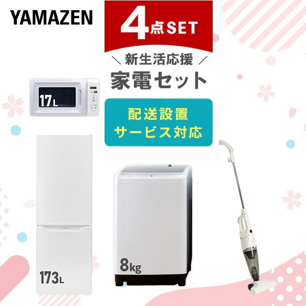 75運搬取付無料！生活家電4点セット！新生活・一人暮らしに！Haier完動品美品 家電4点セット 一人暮らしにぴったり