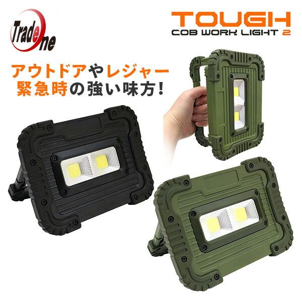 トレードワン　LEDワークライト Amazon.co.jp: トレードワン(TRADE ONE) ワークライト 作業灯