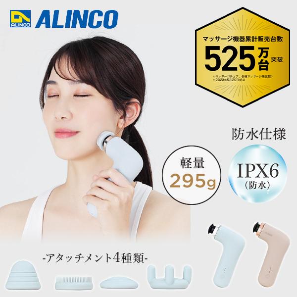 ALINCO ボディシェイプガン コッティ アタッチメント4種類 防水 ALINCO ボディシェイプガン コッティ アタッチメント4種類 防水