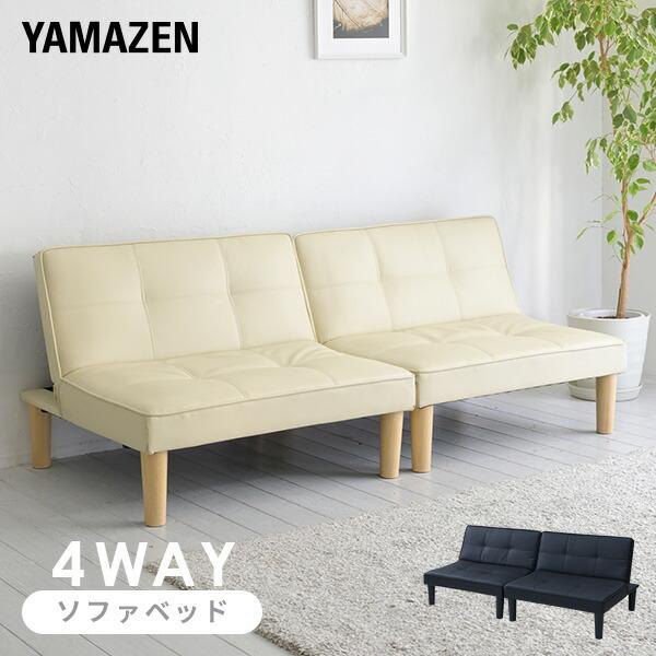 山善 分割できる 4way ソファベッド 幅175 奥行81.5 高さ67.5cm 山善 分割できる 4way ソファベッド 幅175 奥行81.5 高さ67.5cm