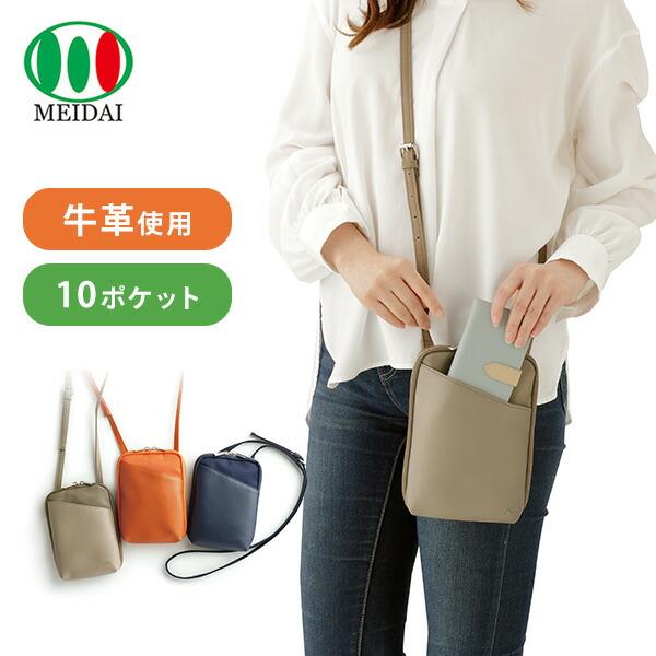 メイダイ 理想サイズのスマホポーチ 縦20×横15×マチ4cm 牛革 10