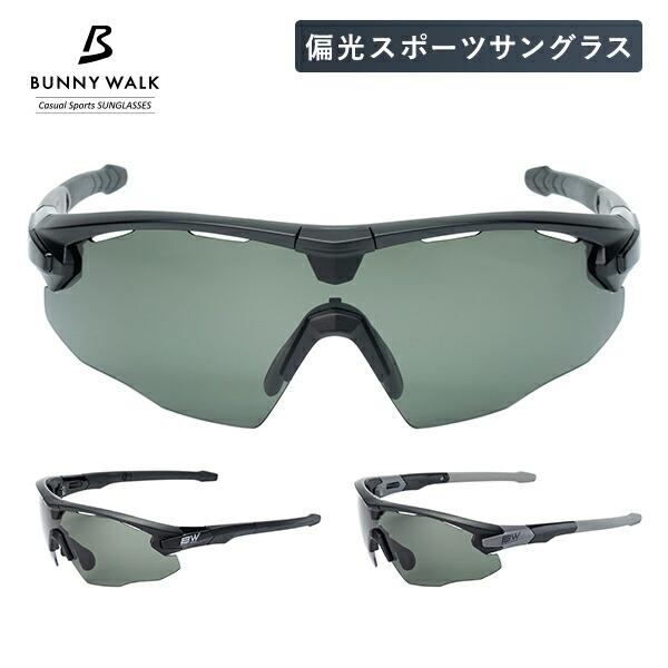 スポーツサングラス UVカット 耐衝撃 広い視界 一眼偏光