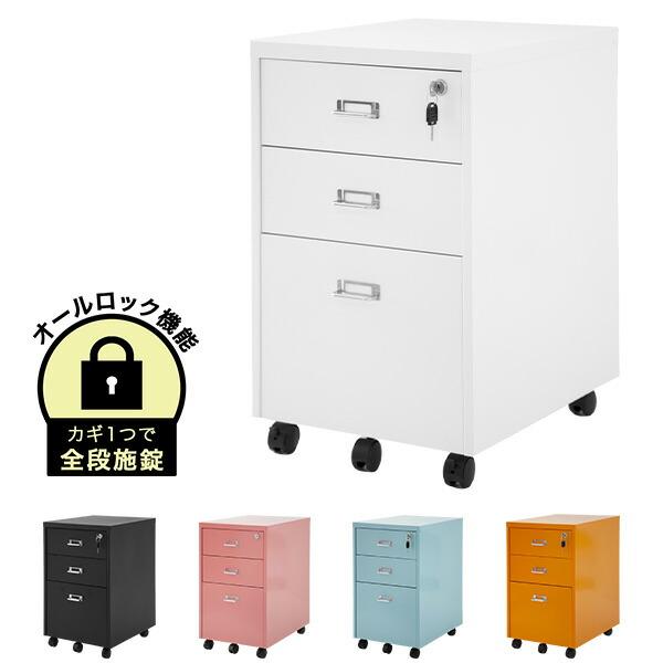 【10月末まで】小さなデスクキャビネット 収納家具 デスクキャビネット CABINET キャビネット FJ-029-IR