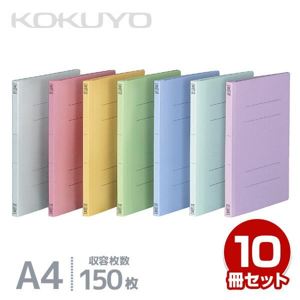 KOKUYO フラットファイル V (樹脂製とじ具) A4 縦 15mmとじ 10冊 KOKUYO フラットファイル V (樹脂製とじ具) A4 縦 15mmとじ 10冊
