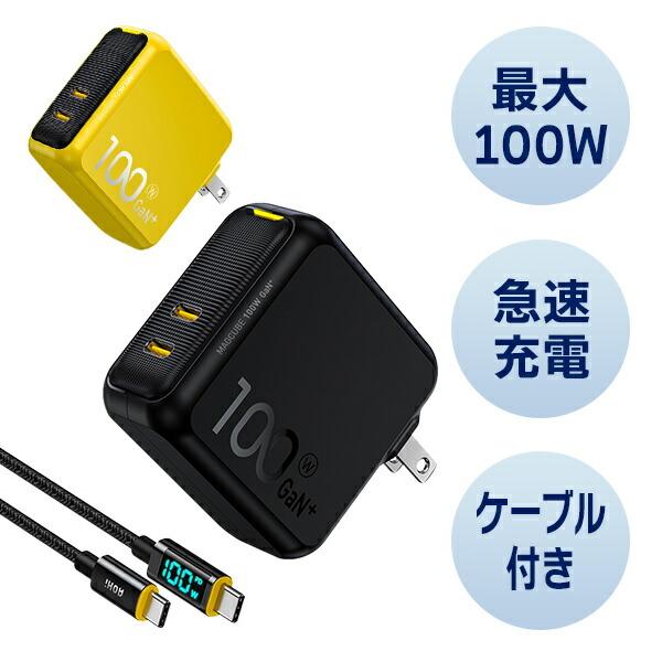 2ポート急速充電器 100W LEDディスプレイケーブル付き PD USB AC充電器