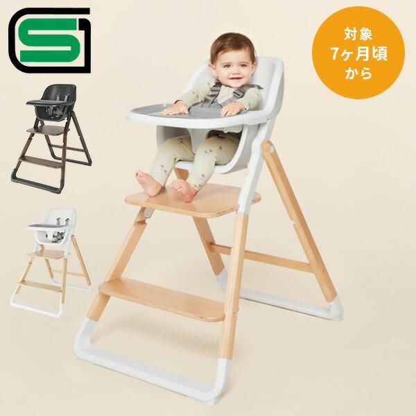 ergobaby（エルゴベビー） evolve ベビーチェア ハイチェア 組み立て