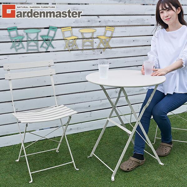 ガーデンテーブル椅子セット 山善（YAMAZEN） ガーデンファニチャー ガーデン テーブルセット 3点