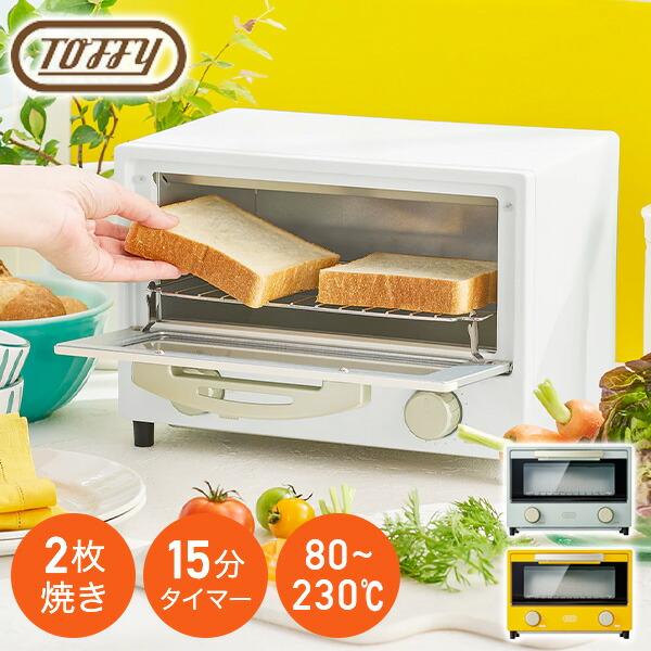 【送料無料】トフィー Toffy トースター オーブントースター 2枚焼き 遠赤ヒーター コンパクト 温度調節K-HTS2本体サイズ幅31×奥行23.5×高さ22cm　重量2.6kg商品説明●電源：AC100V(50/60Hz)●定格消費電...