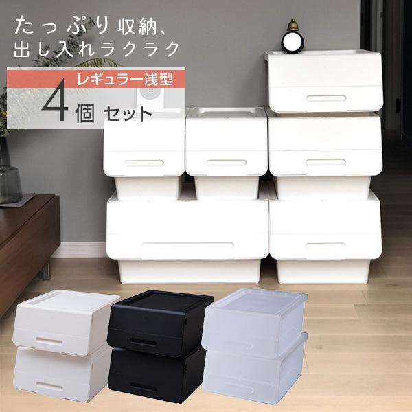 収納ボックス フタ付き 前開き 浅型 4個セット キャスター付き Froq Fr 23 オープンボックス おもちゃ箱 ふた付き ランドリー収納 おもちゃ 収納 隠す収納 Buyee Buyee 日本の通販商品 オークションの代理入札 代理購入