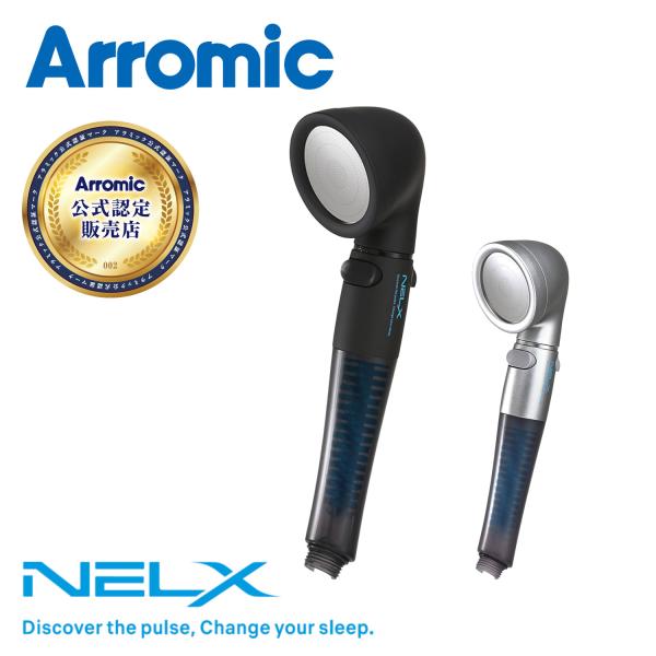 Arromic（アラミック） シャワーヘッド NELX パルス水流 ウルトラ