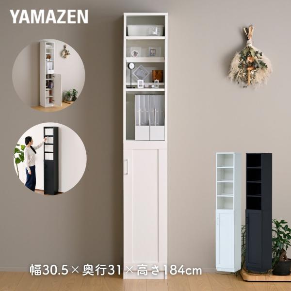 【送料無料】山善 YAMAZEN 本棚 扉付き スリム本体サイズ幅30.5×奥行31×高さ184cm　重量18.5kg材質プリント紙化粧繊維板、プリント紙化粧パーティクルボード仕様●原産国：インドネシア●組立品です●組立時間：約60分以上商...