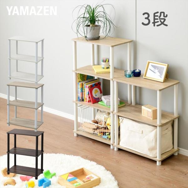 【送料無料】山善 YAMAZEN ラック スリム 3段 ISR-3IN本体サイズ幅47×奥行27×高さ63.5cm　重量4.8kg材質棚:プリント紙化粧パーティクルボード支柱:ポリプロピレン、ポリエチレン仕様●原産国：マレーシア●組立品です...