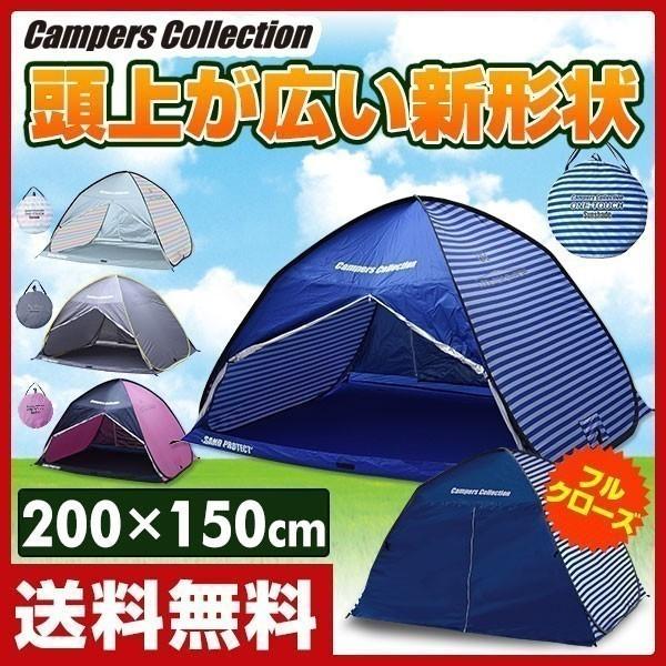 ワンタッチキャビンシェード フルクローズ 3人用 Ccs 6suv ワンタッチテント 日よけテント ポップアップテント ワンタッチサンシェード Buyee Buyee 日本の通販商品 オークションの代理入札 代理購入