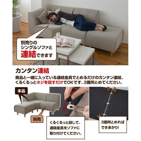 連結できる コーナーソファ NCS140 ソファ カウチソファー ソファー 1人掛け opxt116くらしのeショップ 通販