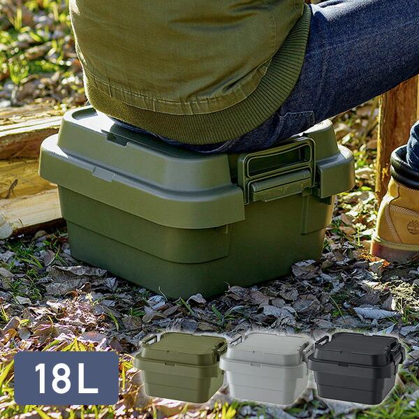 RISU（リス） スタッキング トランクカーゴ 18L TC-30S LOW 座れる