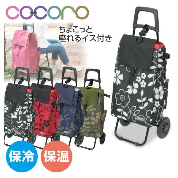 ショッピングカート 折りたたみ 保冷保温機能 キャリー 軽量イス付