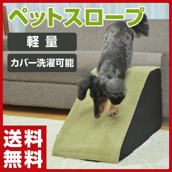ペットスロープ 犬用スロープ ペット用スロープ 犬のスロープ ドッグステップ ペットステップ 犬用品 ペット用品 Yzp 001s Gr あすつく Buyee Buyee Japanese Proxy Service Buy From Japan Bot Online