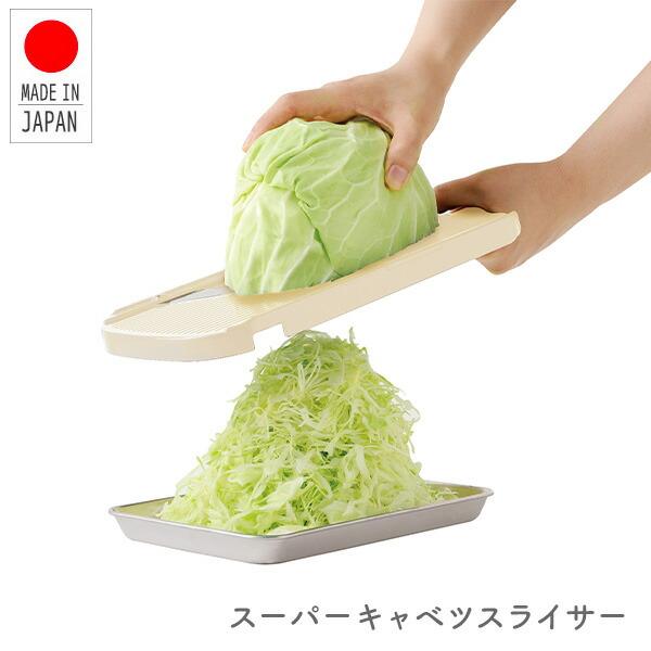 アーネスト スライサー 千切り スーパーキャベツスライサー A