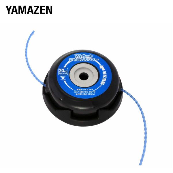 他サイト： 静音コード付 自動繰り出しナイロンカッター 取付穴径25.4mm GA-01 草刈り機 刈払い機 替刃 ナイロンカッター 山善の商品画像