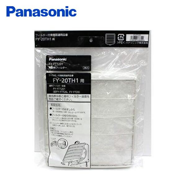 Panasonic（パナソニック） 換気扇交換用フィルター2枚入 (20cmタイプ