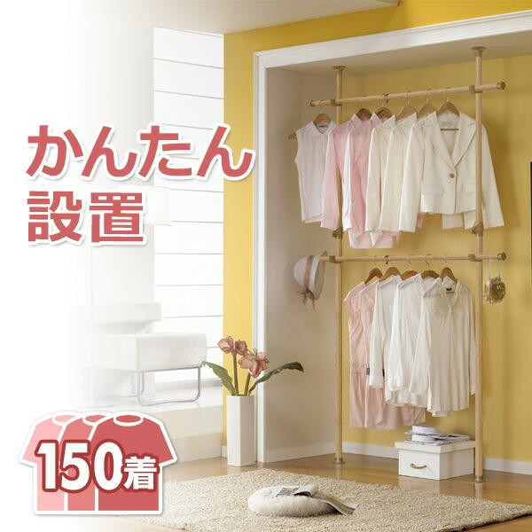 山善（YAMAZEN） ワンタッチ式 突っ張りポールハンガー (ダブル) WJ