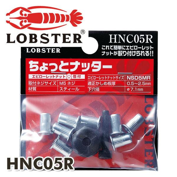 ハンドナッター ちょっとナッター M5用 1個入 Hnc05r ブラインドナット ハンドナッター 固定金具 生産加工用品 ファスニングツール くらしのeショップ 通販 Paypayモール