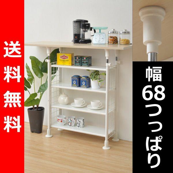 カウンター下収納 突っ張りラック(幅68 高さ88106)棚3段 MTR604(WH/WH) ホワイト スチールラック オープンラック