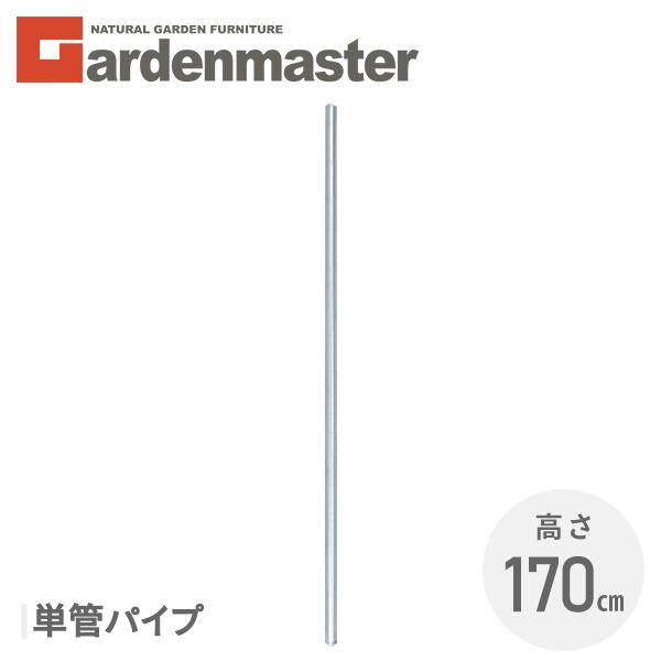 【特価商品】ガーデンマスター(Gardenmaster) アメリカンフェンス ス Amazon | ガーデンマスター(Gardenmaster) アメリカンフェンス