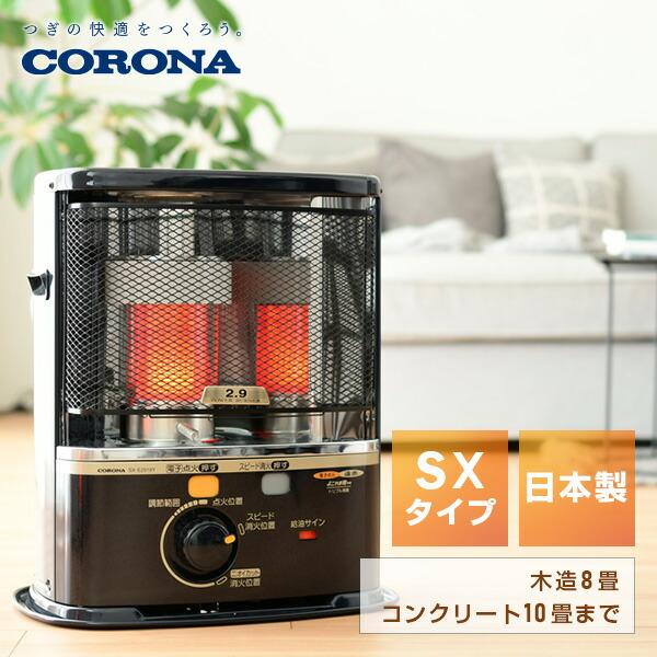 ❤️極美品❤新品同様❤️コロナ❤石油ストーブ2018KCP-2218Y CORONA（コロナ） 石油ストーブ ストーブ 灯油ストーブ SX-E2925Y 小型